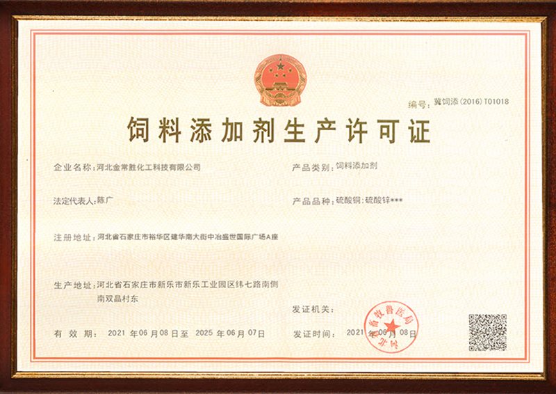 Сертификат за цинков сулфат（1）